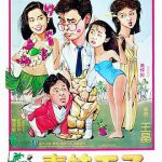 青蛙王子（国语版）