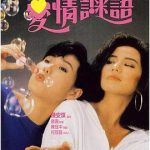 爱情谜语国语