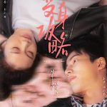 变身攻略