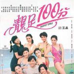 靓足100分国语