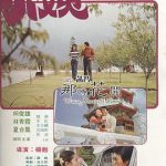 小姨怀春