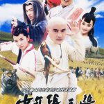 少年张三丰