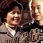 那段情不能忘