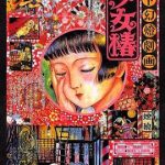 地下幻灯剧画 少女椿[电影解说]