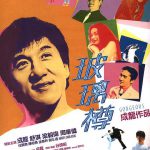 玻璃樽