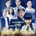 再爱我一次·逆爱