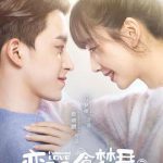 恋爱吧，食梦君