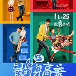 最萌身高差2016