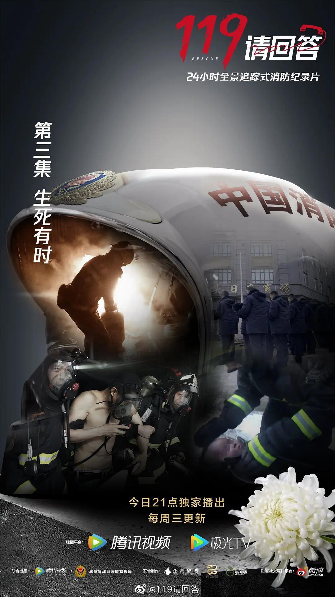 119请回答