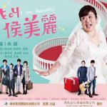 我叫侯美丽