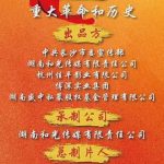 天下同心