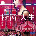 槟榔西施