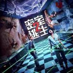 密室逃生2[电影解说]