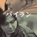 白兰