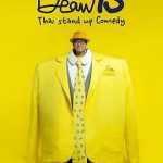 DEAW13：泰式单口喜剧