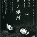 梦幻银河