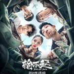 输不起