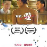 贩卖·爱