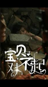 宝贝对不起&妈妈，不哭
