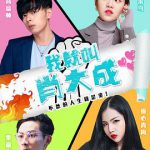 我就叫肖大成