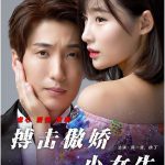 搏击傲娇小女生