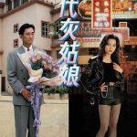 现代灰姑娘