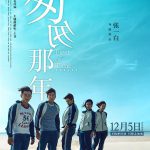 匆匆那年