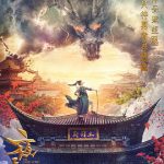 夜天子