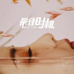最佳时机