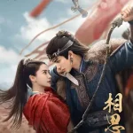 相思令