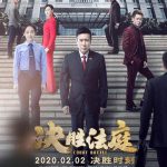 决胜法庭网络版