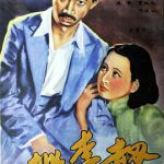 桃李劫