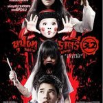 变鬼3.2[电影解说]