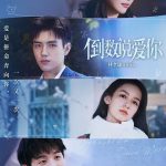 倒数说爱你
