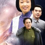 永远的战友