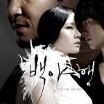白夜行2009