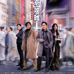 东京攻略（国语版）