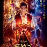 阿拉丁国语