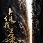 侦探语录