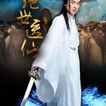 重生之绝世医仙