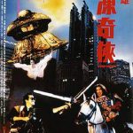 急冻奇侠国语