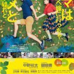 虽然妈妈说我不可以嫁去日本