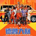 德鲁大叔（原声版）