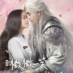 微微一笑很倾城 电影版