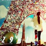 29+1（国语版）