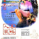养鸭人家