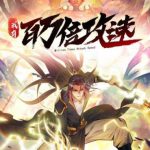 我有百万倍攻速动态漫画