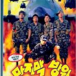 最后防卫