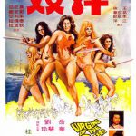 洋妓