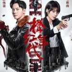 橙红年代
